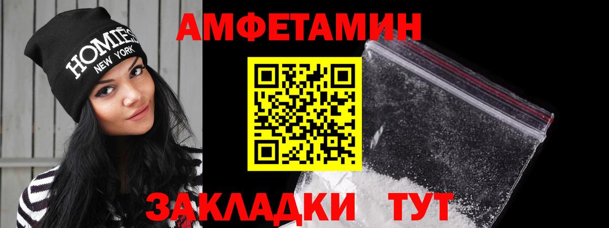 АМФЕТАМИН  Амфетамин Розовый  Вход с VPN  Ярославль 