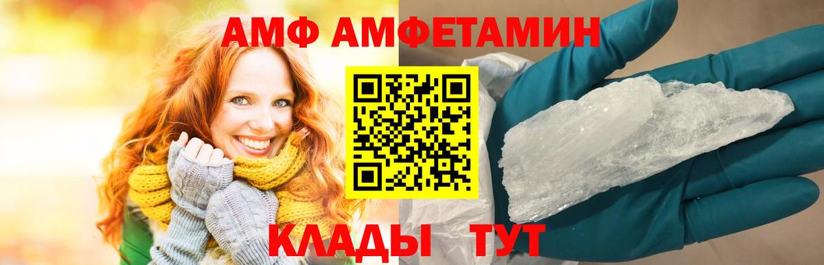 Amphetamine 98% Ярославль