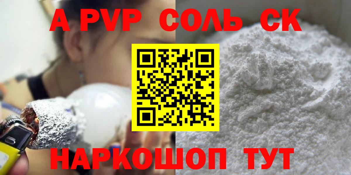 Alfa_PVP Crystall Ярославль