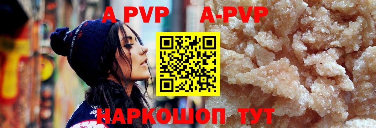 Alfa_PVP крисы CK  Alpha PVP  Вход с VPN  Ярославль  Alfa_PVP Соль 