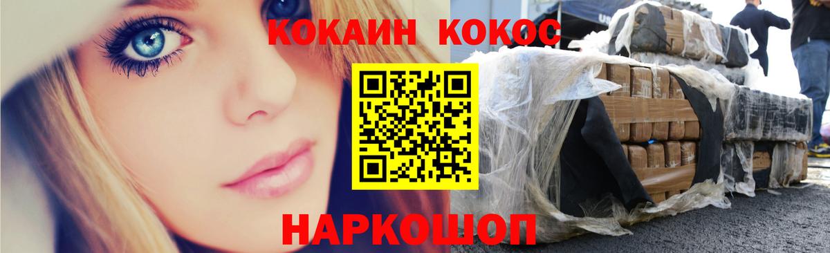Кокаин 99% Ярославль