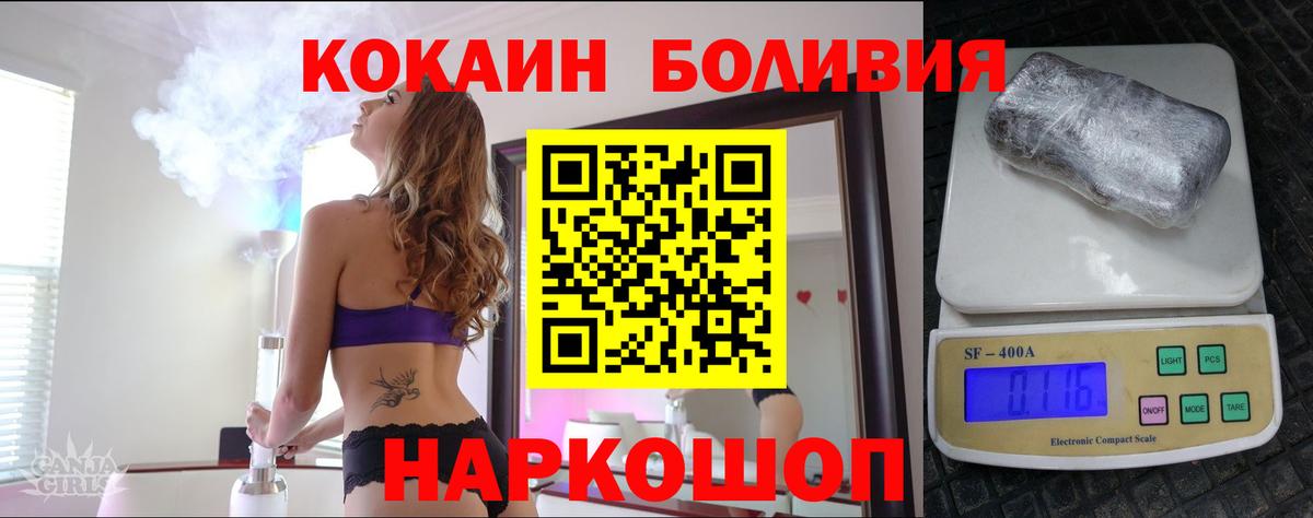 Ярославль  КОКАИН  Кокаин Боливия  Вход с VPN  COCAIN 98% 