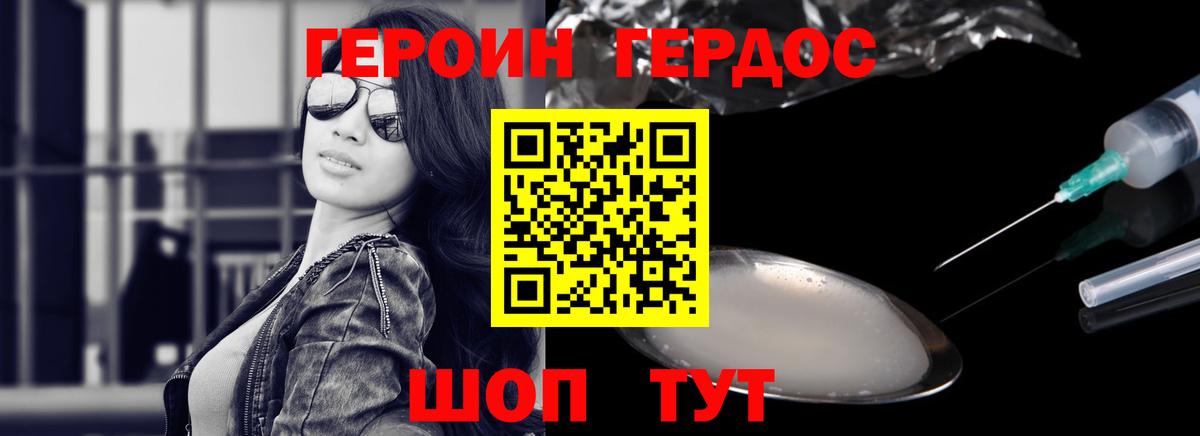 Героин  Вход с VPN  Ярославль  Героин гречка 