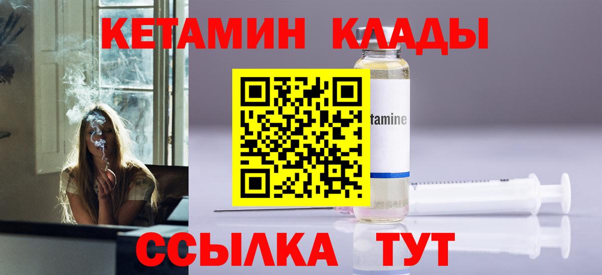 Ярославль  Кетамин ketamine  Кетамин ketamine  Вход с VPN 