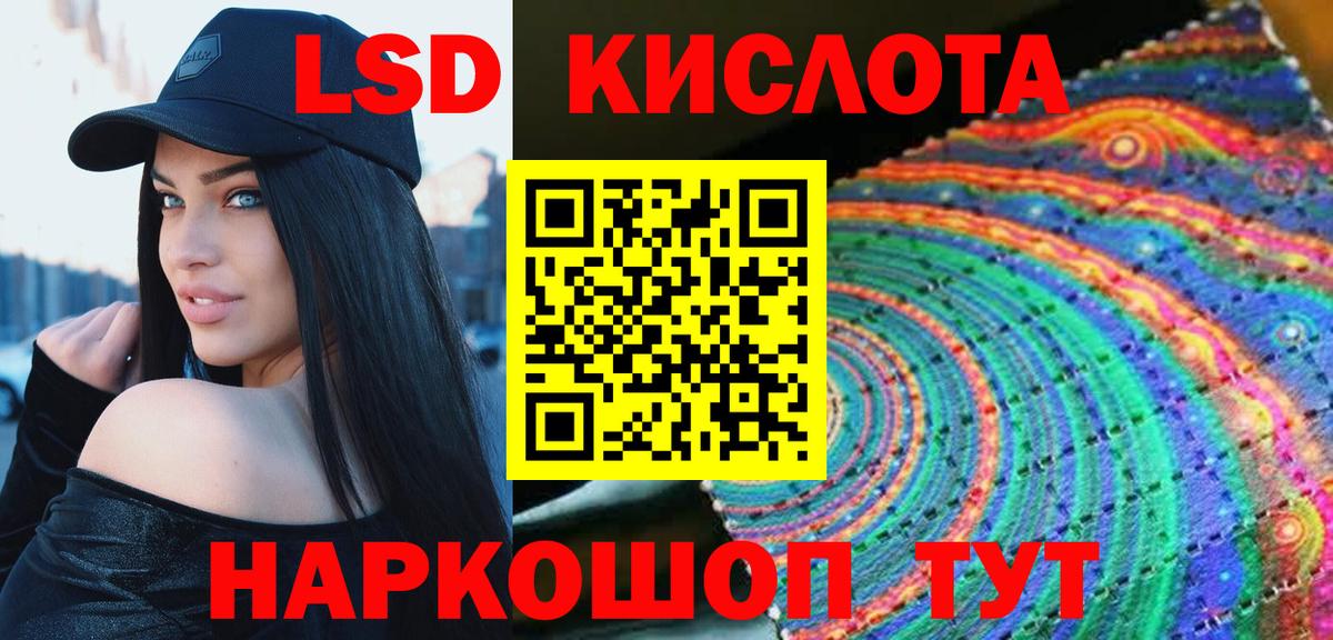 Лсд 25 экстази ecstasy Ярославль