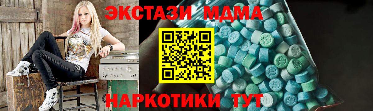 Ярославль  МДМА  МДМА crystal  Вход с VPN  MDMA Molly 