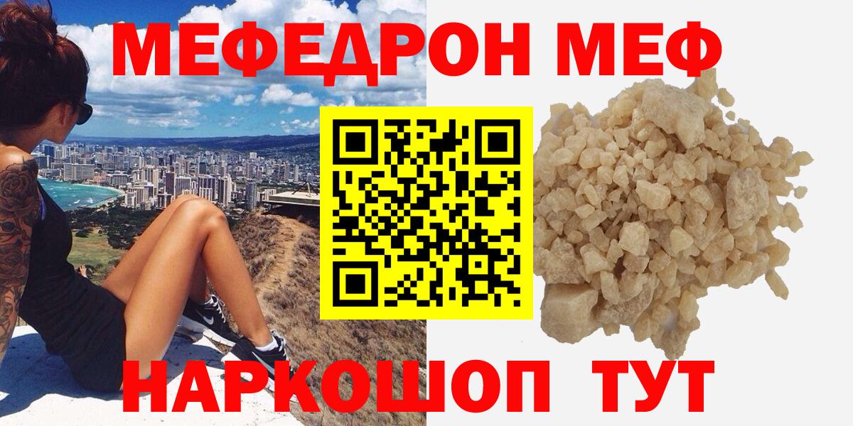 Ярославль  МЕФ  Вход с VPN  Меф 4 MMC  Меф  blacksprut как зайти  Мефедрон кристаллы 