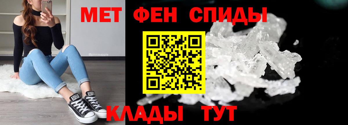 Метамфетамин  Вход с VPN  Ярославль  Первитин витя 